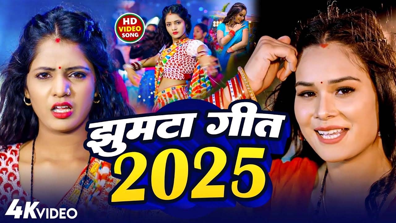 #Live मगही नॉनस्टॉप सुपरहिट गाने | #Rocky Mountain | #Jukebox Song | New Maghi Song 2025