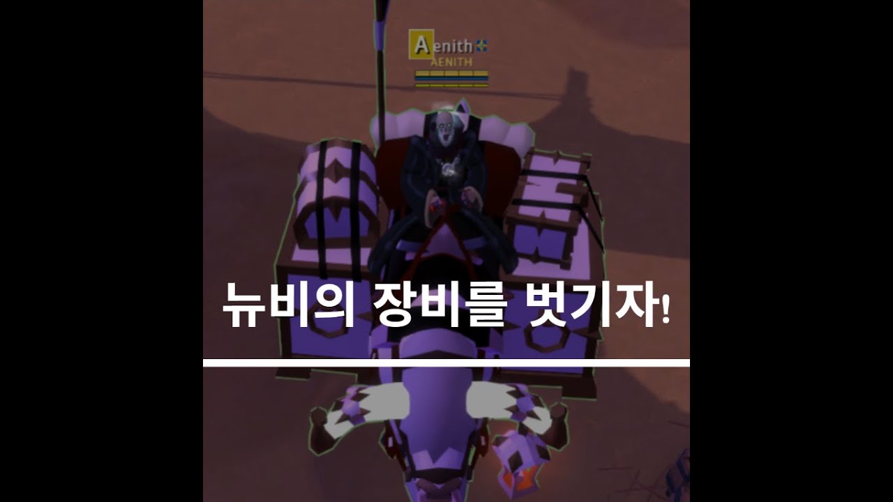 알비온 장사일지 - CROSS마을에 사는이유 ( albion money making )