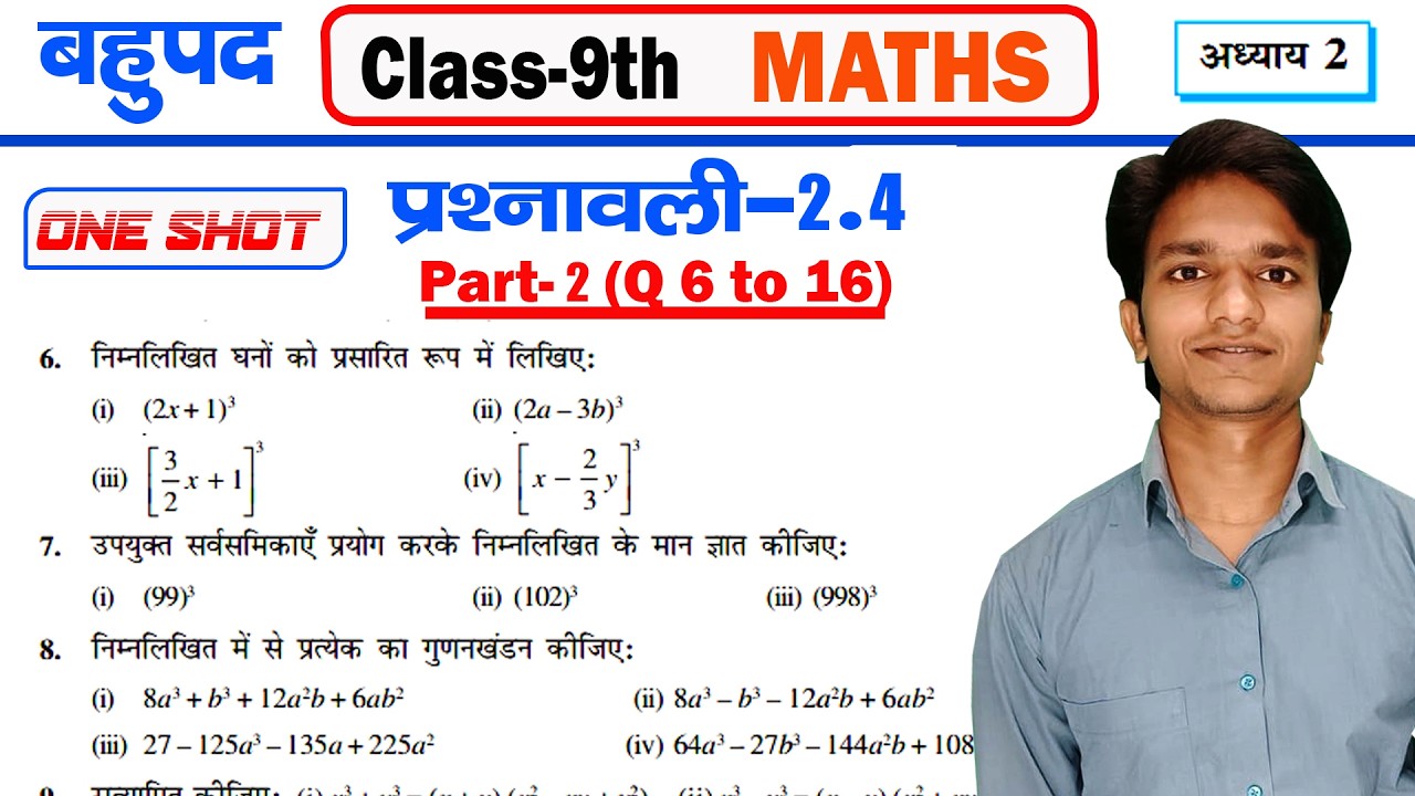 Class 9 Maths Ex 2.4 Q6-16 | Polynomials One Shot | Chapter 2 Hindi | 9th Math Chapter 2