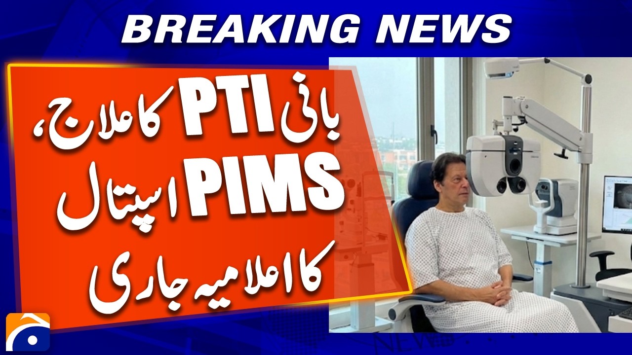 Imran Khan&rsquo;s Treatment: PIMS Hospital Issues Official Statement | Geo News