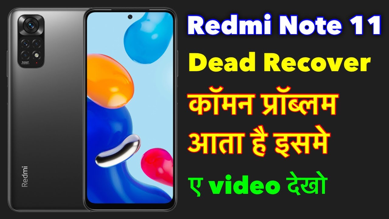 Redmi Note 11 Dead Solution | Redmi Note 11 not turning on fix
