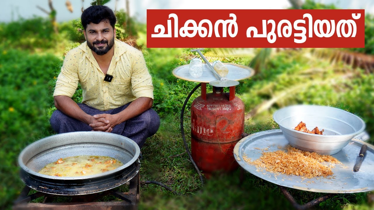 ചിക്കൻ പുരട്ടിയത്  l chicken purattiyath l easy recipe l Najeeb Vaduthala