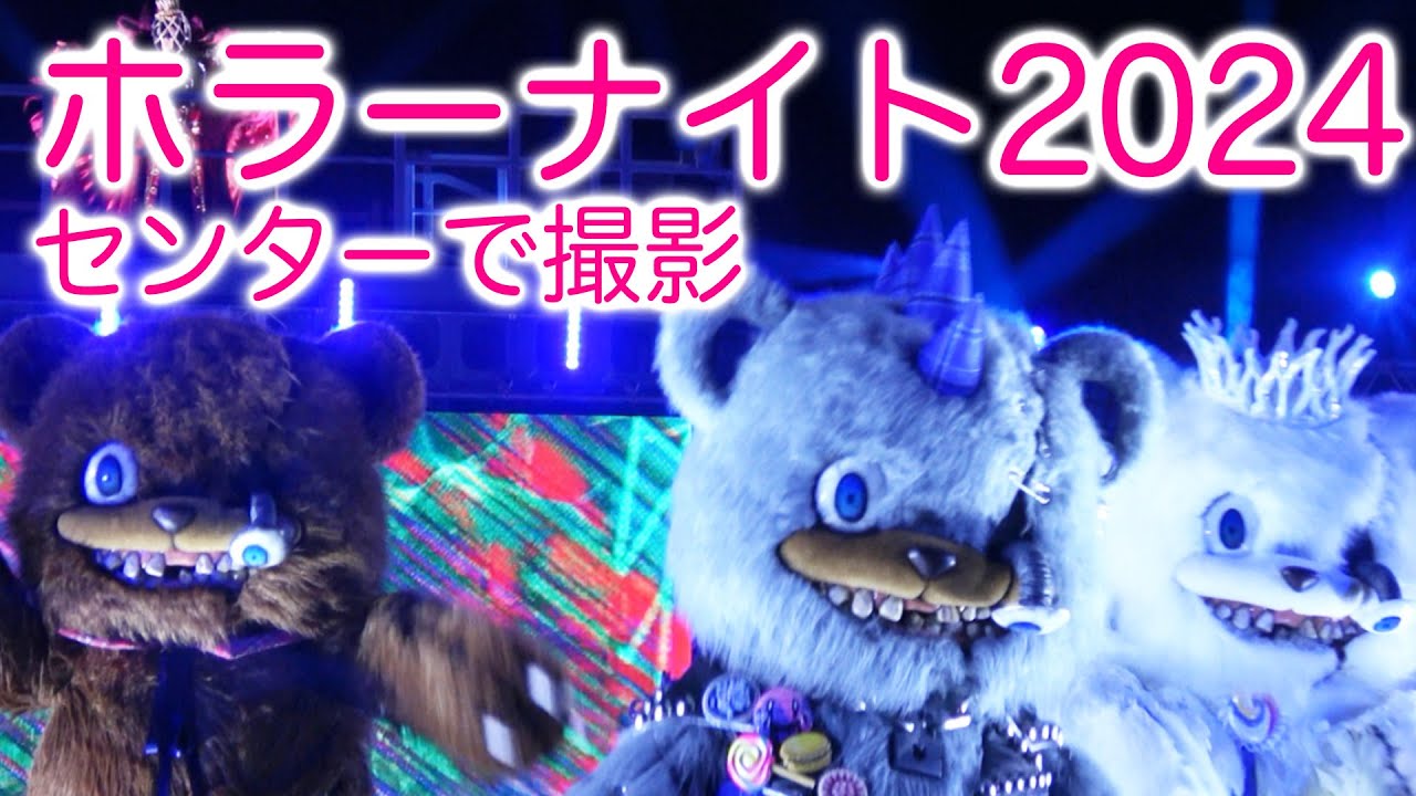 【4K高画質・高音質】USJゾンビデダンスinグラマシーパーク【ハミクマ・シャウト・イット・アウト・パーティ】
