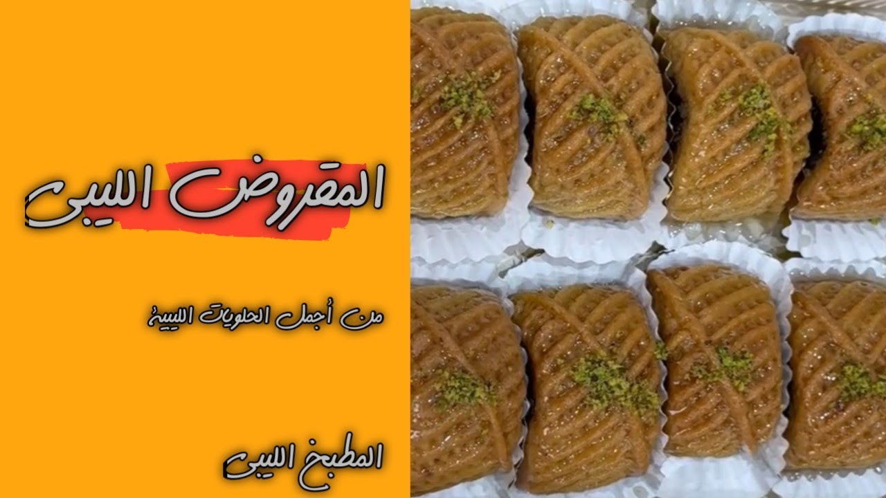 اسهل طريقة لعمل المقروض الليبي