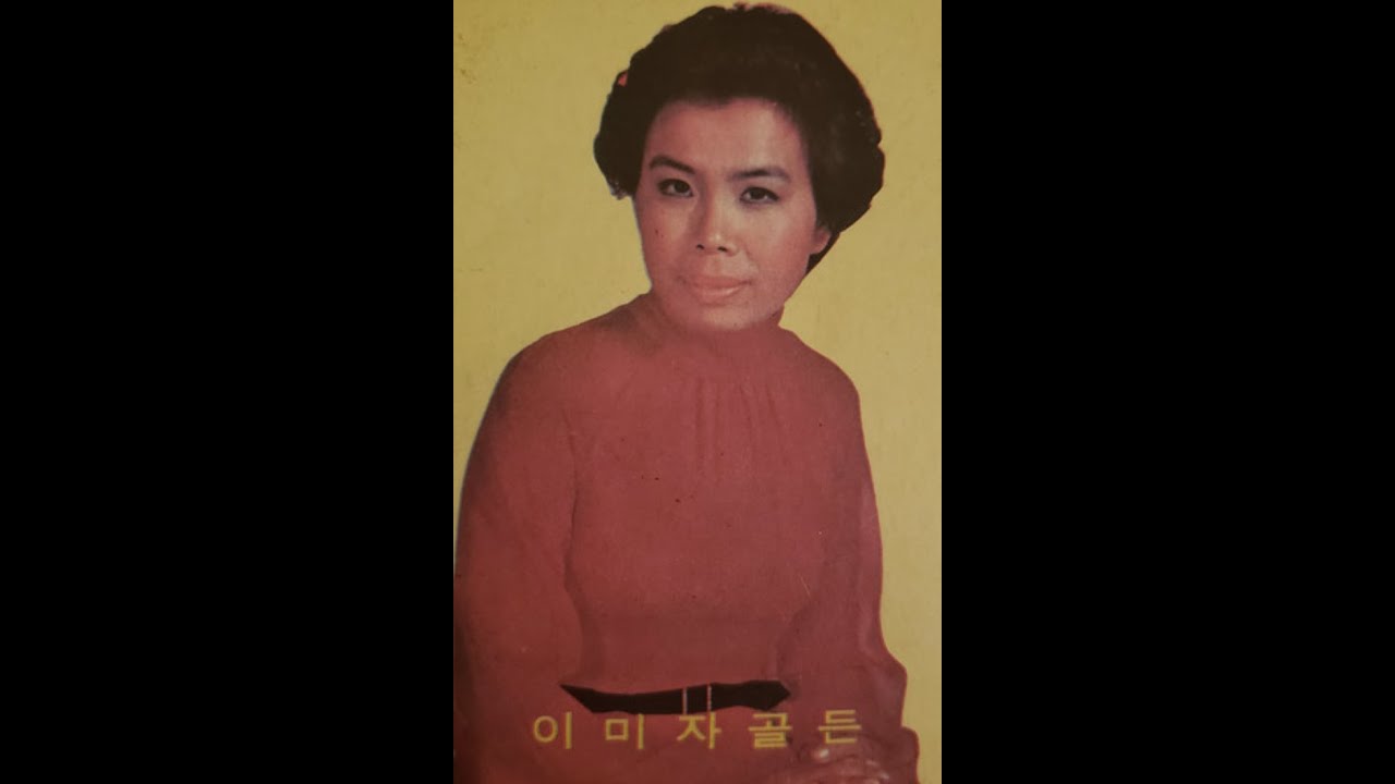 Lee Mi Ja (이미자) - 이미자 골듣 Popular Music Of South Korea (Cassette)