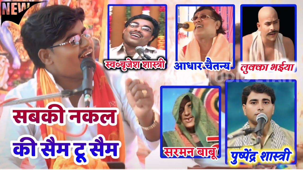 #song कलाकार एक आवाज अनेक // ग्राम रिवाडी सकीट एटा #आवाज_के_जादूगर अजय कुमार शास्त्री #8171201082