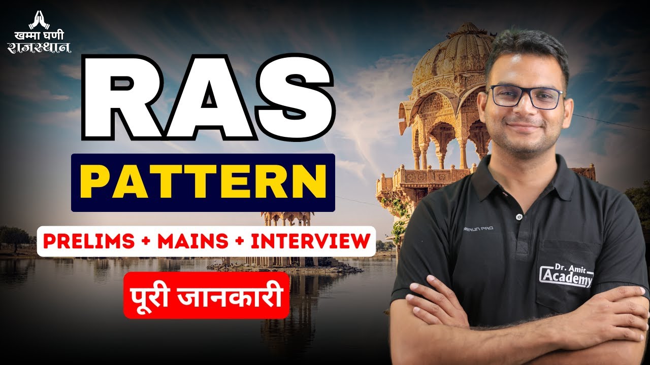 RAS Exam Pattern | Complete Syllabus | Dr Amit Academy