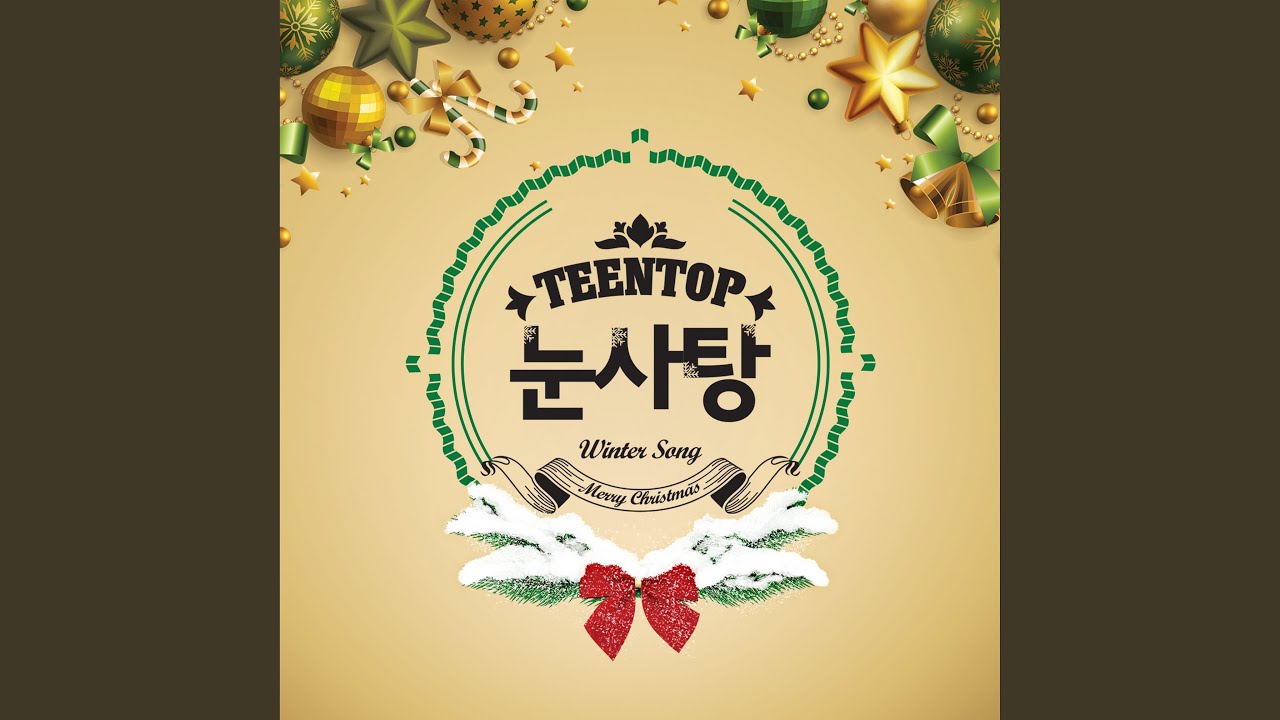 Winter Song (겨울노래 (WINTER SONG))