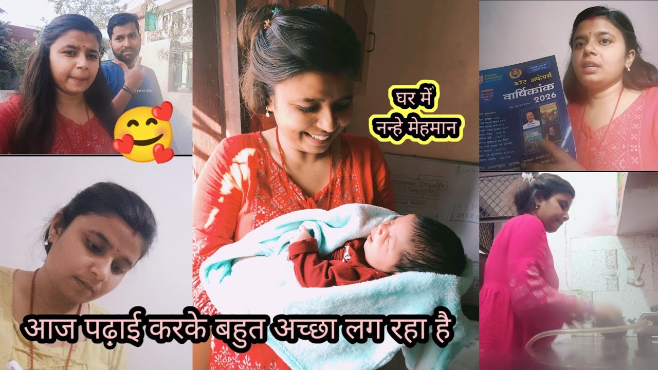 BPSC AEDO 🥰❤️ आज पढ़ाई करके बहुत अच्छा लग रहा है  💛😍 