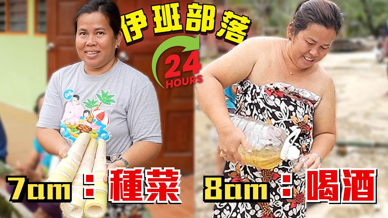 🇲🇾全村人一整天喝酒的地方！！