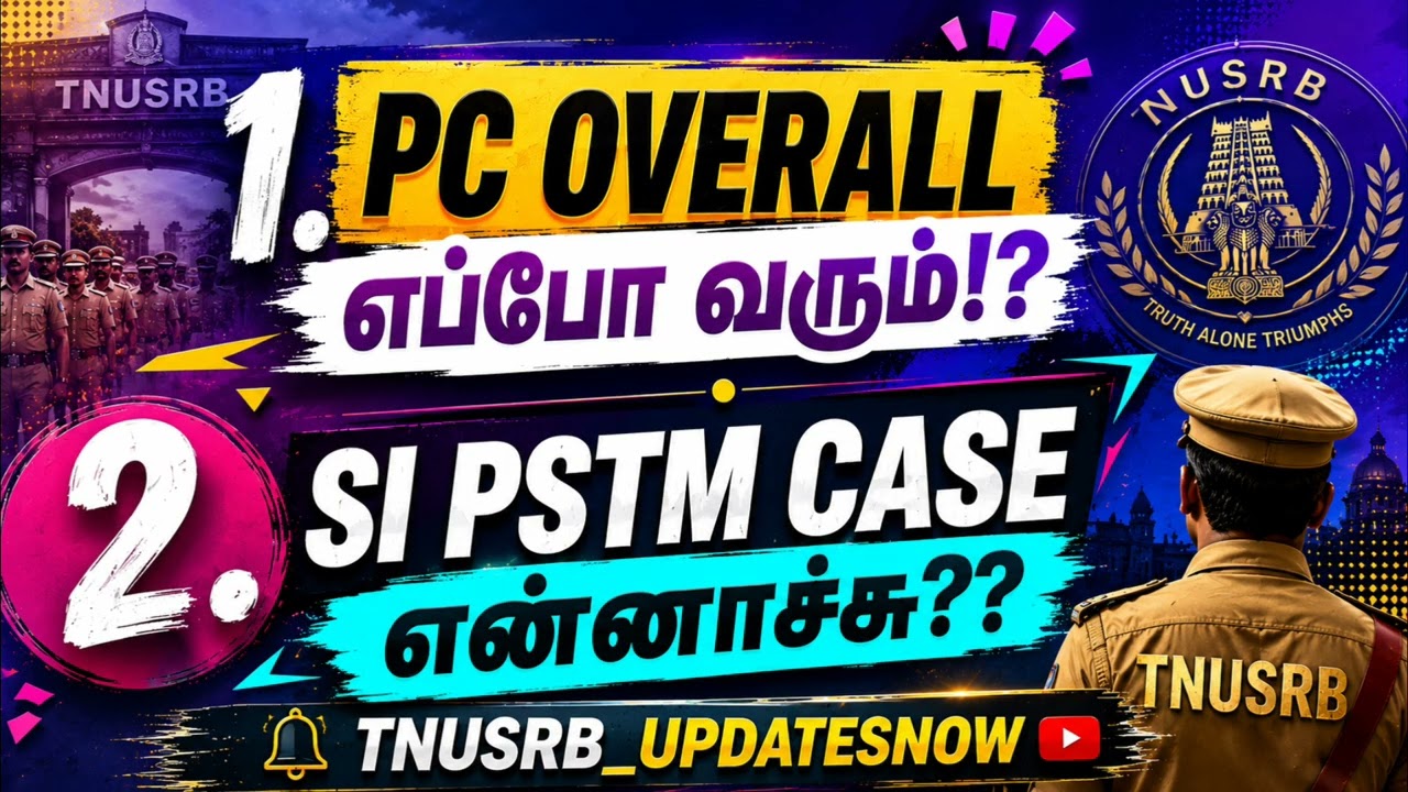 PC overall expected date!?| SI case! #pccases #tnusrb #subinspector #tnusrbcutoff 
