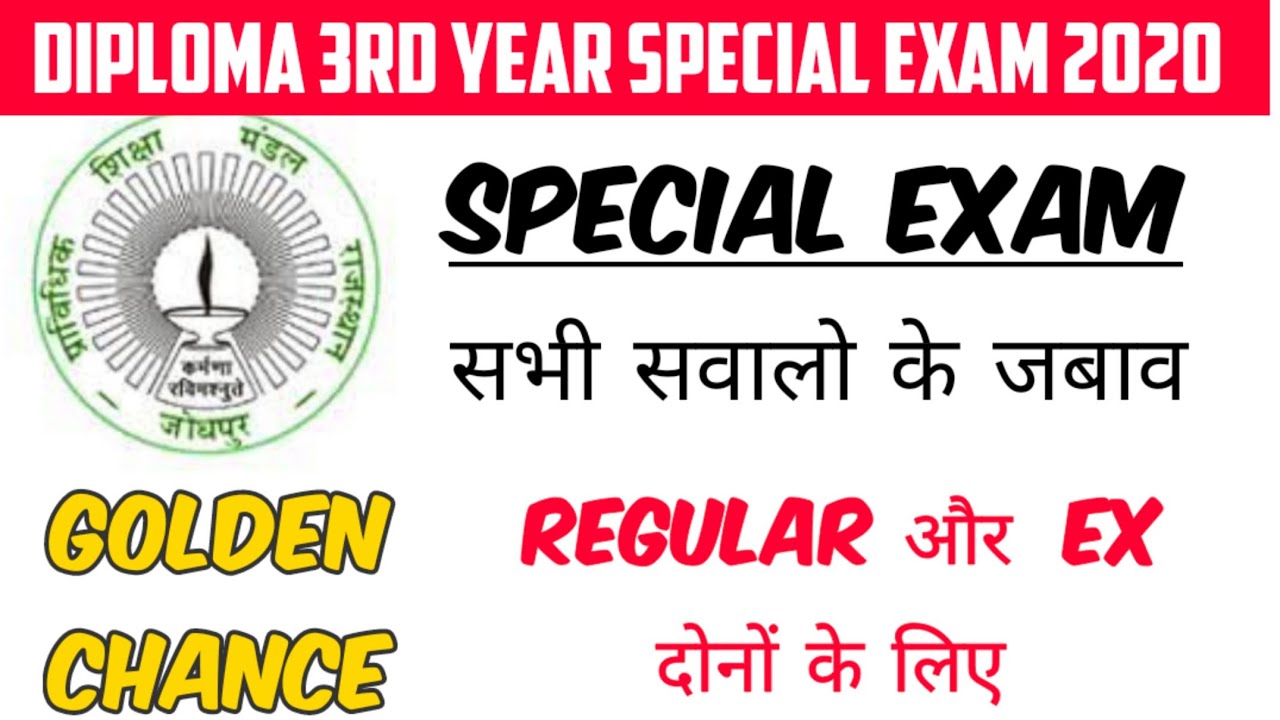 Special Exam/Golden Chance BTER DIPLOMA 3rd Year Exam 2020