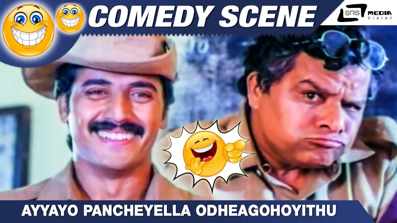 Ayyayo Pancheyella Odheagohoyithu | Ibbaru Hendira Muddina Police| Umesh|Sashi kumar|Comedy