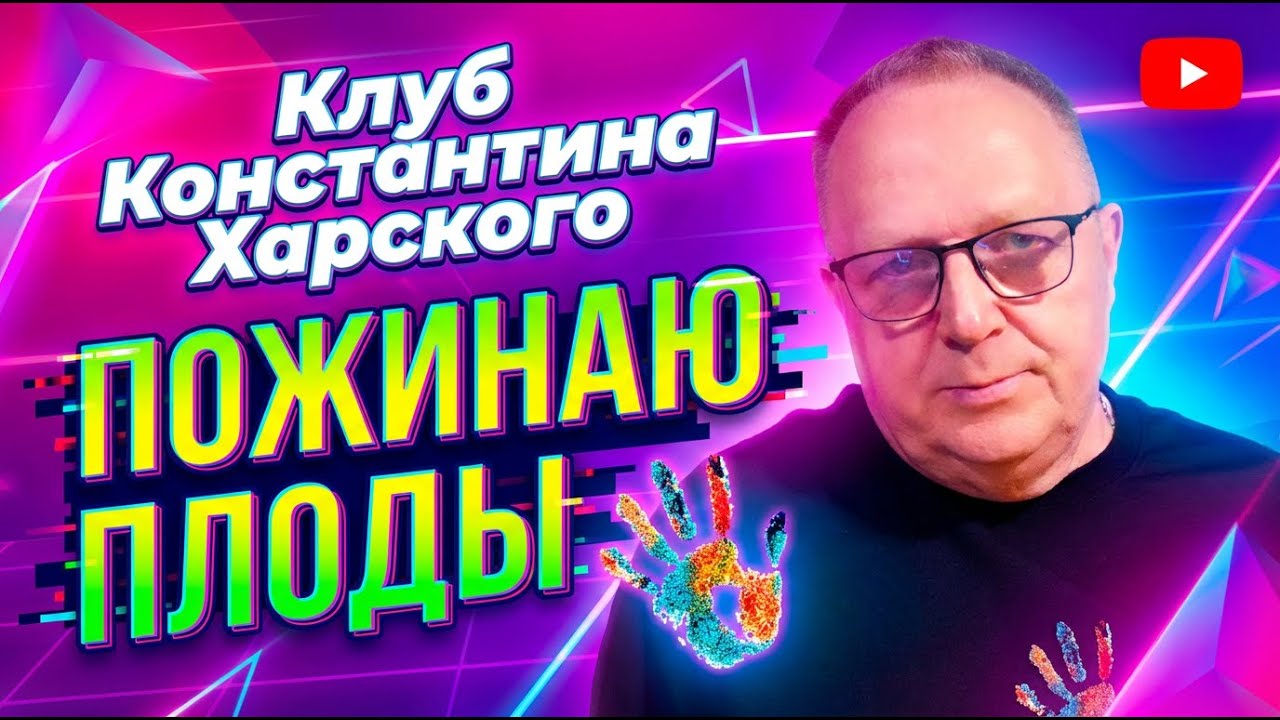 Лекция 4. Настройка на результат