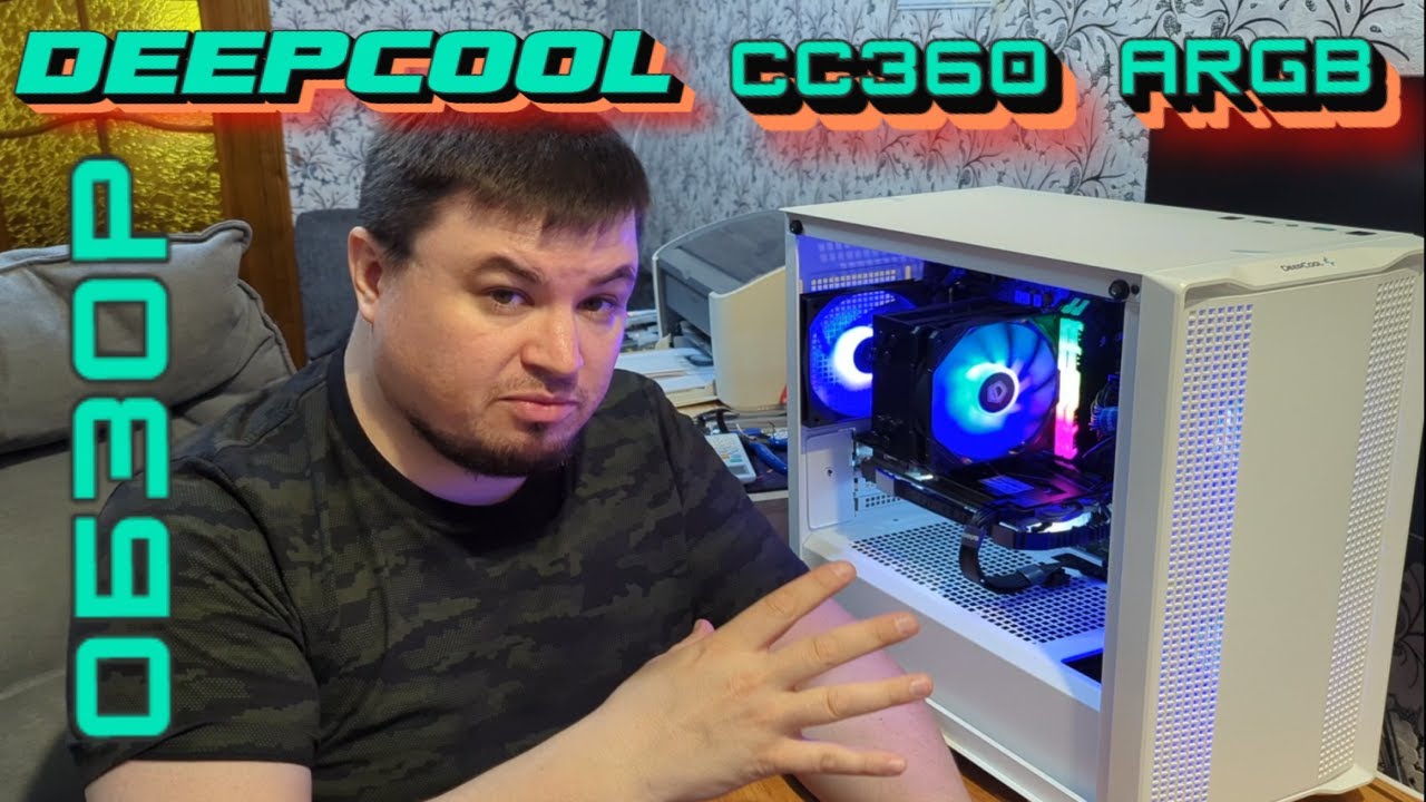 Обзор белого компактного корпуса DeepCool CC360 WH ARGB + замеры