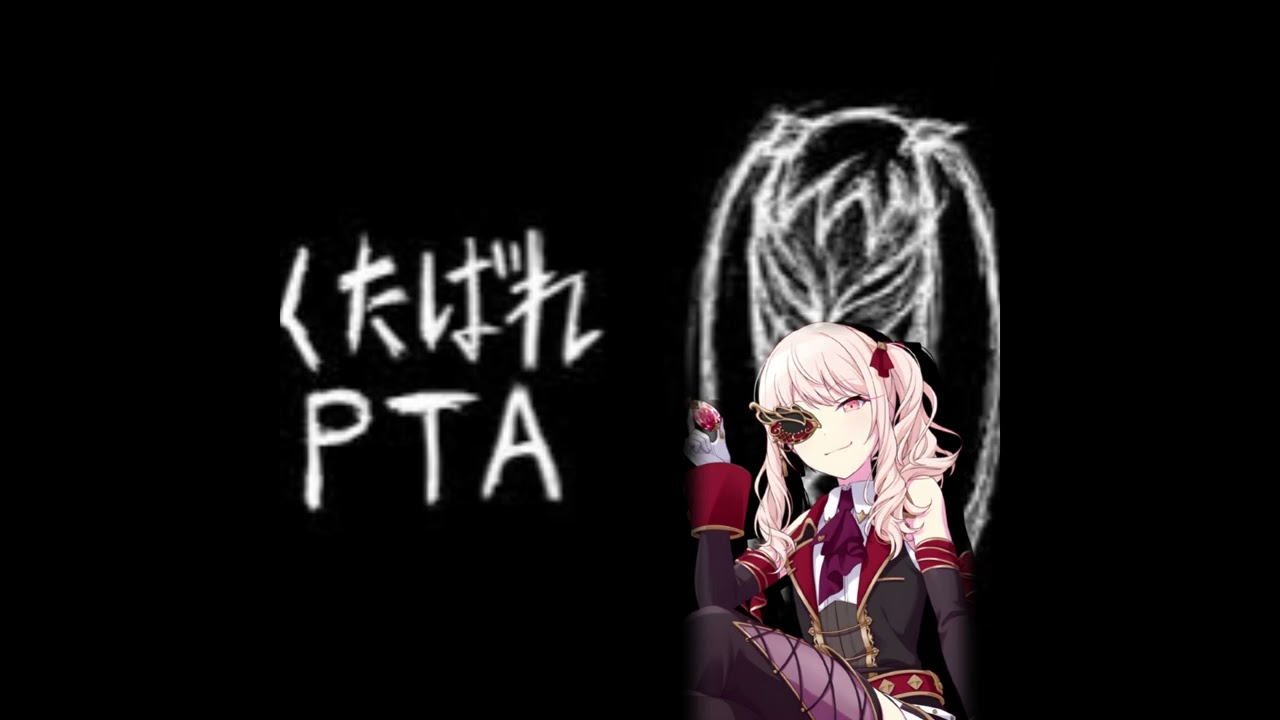 【Mizuki Akiyama】くたばれPTA (Fuck you, PTA) || Alt AI Cover