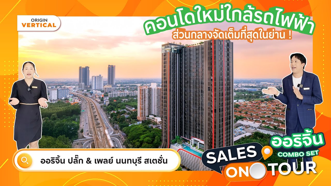 Sales On Tour - 𝐎𝐫𝐢𝐠𝐢𝐧 𝐏𝐥𝐮𝐠&𝐏𝐥𝐚𝐲 𝐍𝐨𝐧𝐭𝐡𝐚𝐛𝐮𝐫𝐢 𝐒𝐭𝐚𝐭𝐢𝐨𝐧
