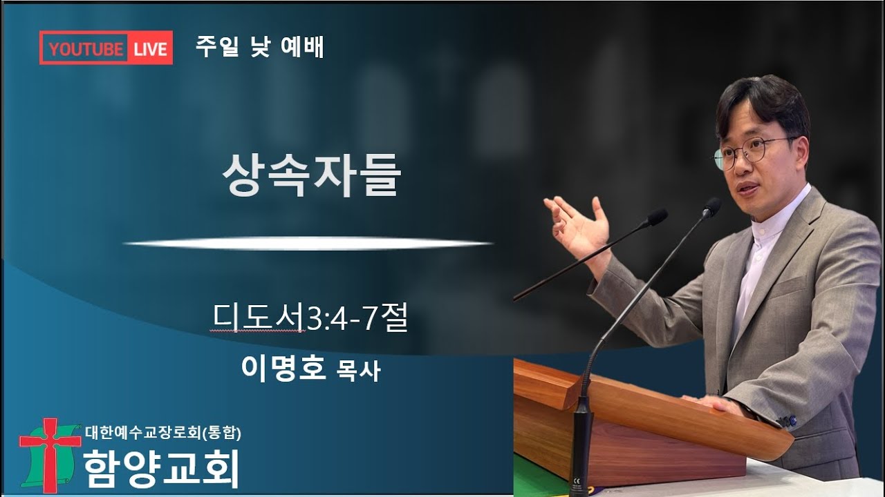 상속자들