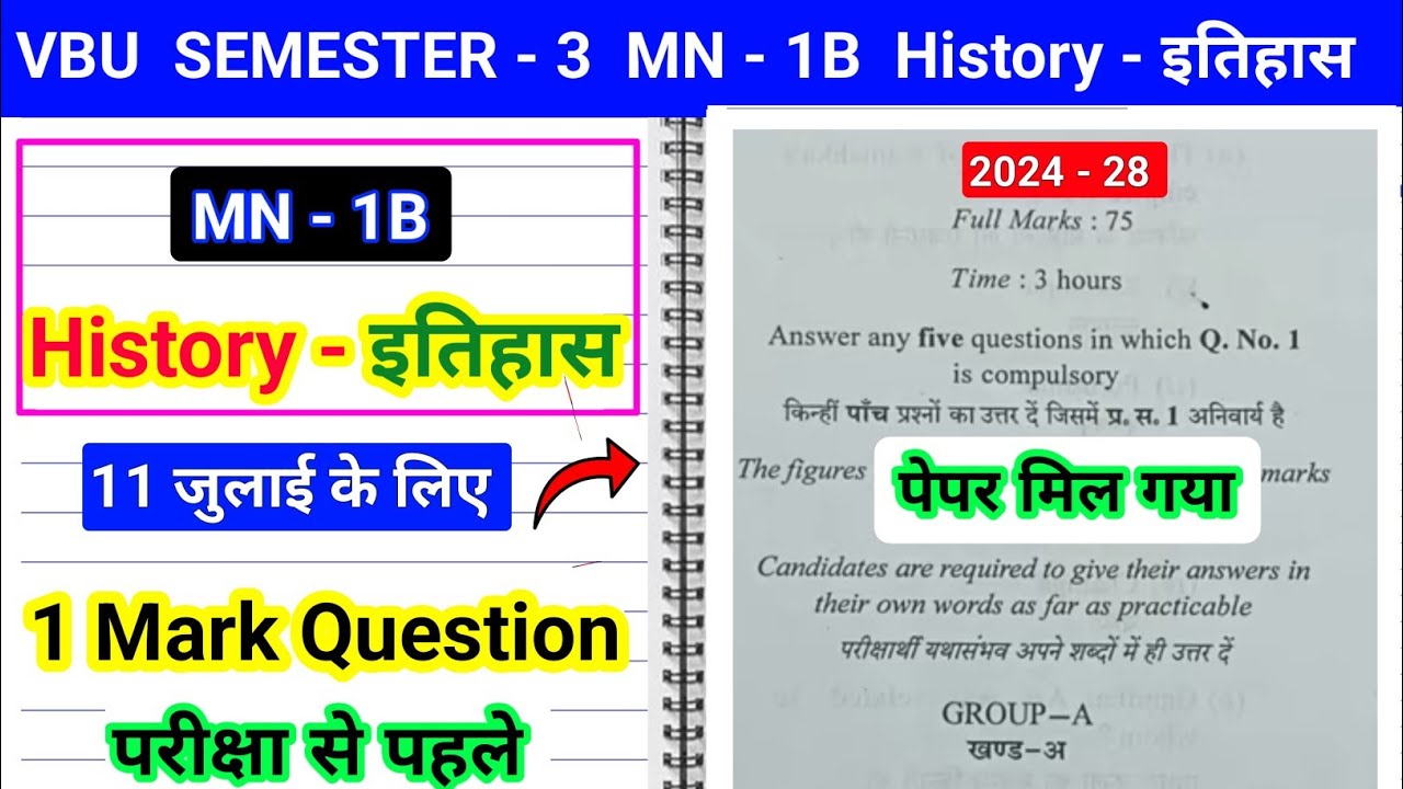 Vbu sem 3 minor history Important question paper| semester 3 mn 1b history bc centre mcq objective 