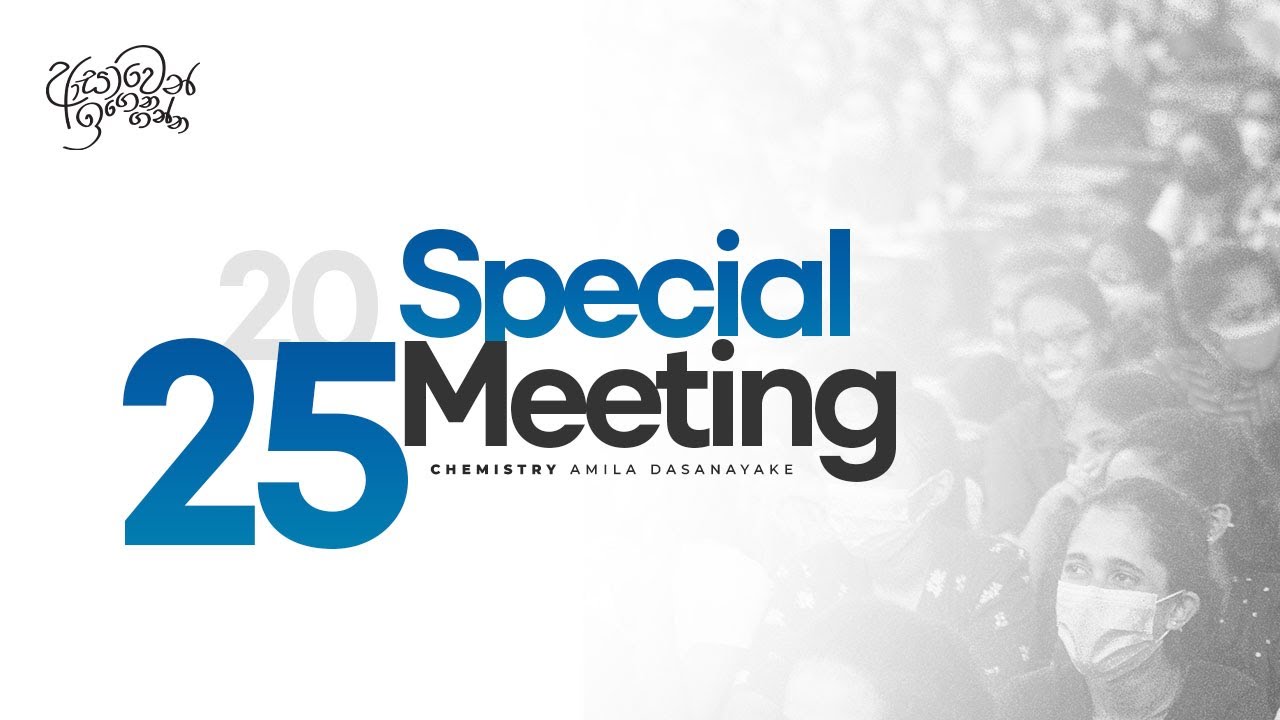 2025 Revision Special Meeting | Chemistry Amila Dasanayake