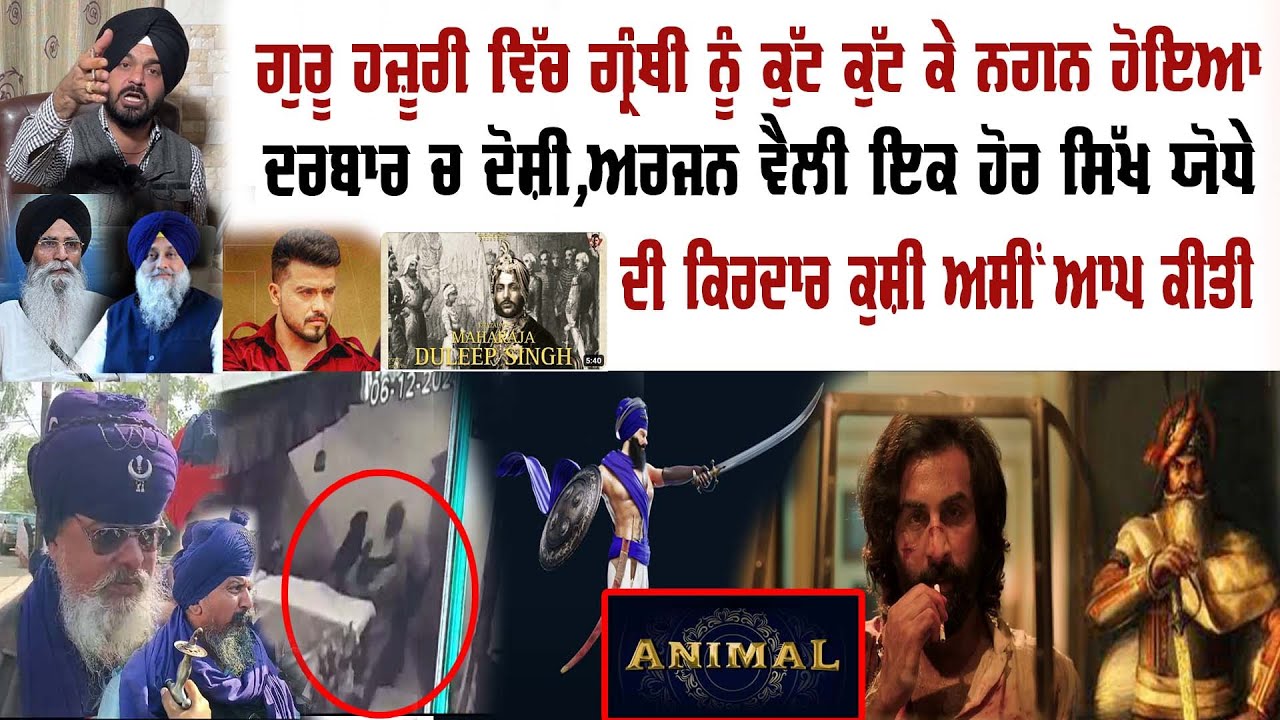 ਰਾਜ ਕਰੇਗਾ ਖਾਲਸਾ ਬਾਜਾ ਵਾਲਾ ਗੁਰੂ ਤੁਰਿਆ ਸੀ ਕਹਿ ਕੇ ਲੰਡਨੋ ਜਹਾਜ ਉੱਡੂਗਾ ਕੋਹੇਨੂਰ ਤੇ ਬਾਕੀ ਚੀਜ਼ਾਂ ਲੈ ਕੇ | PSS