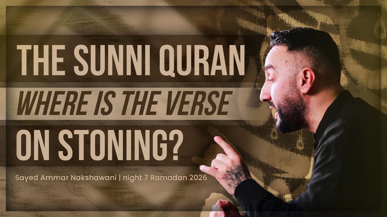 7. The Sunni Qur’an: Where is the Verse on Stoning? | Sayed Ammar Nakshawani | Ramadan 2026