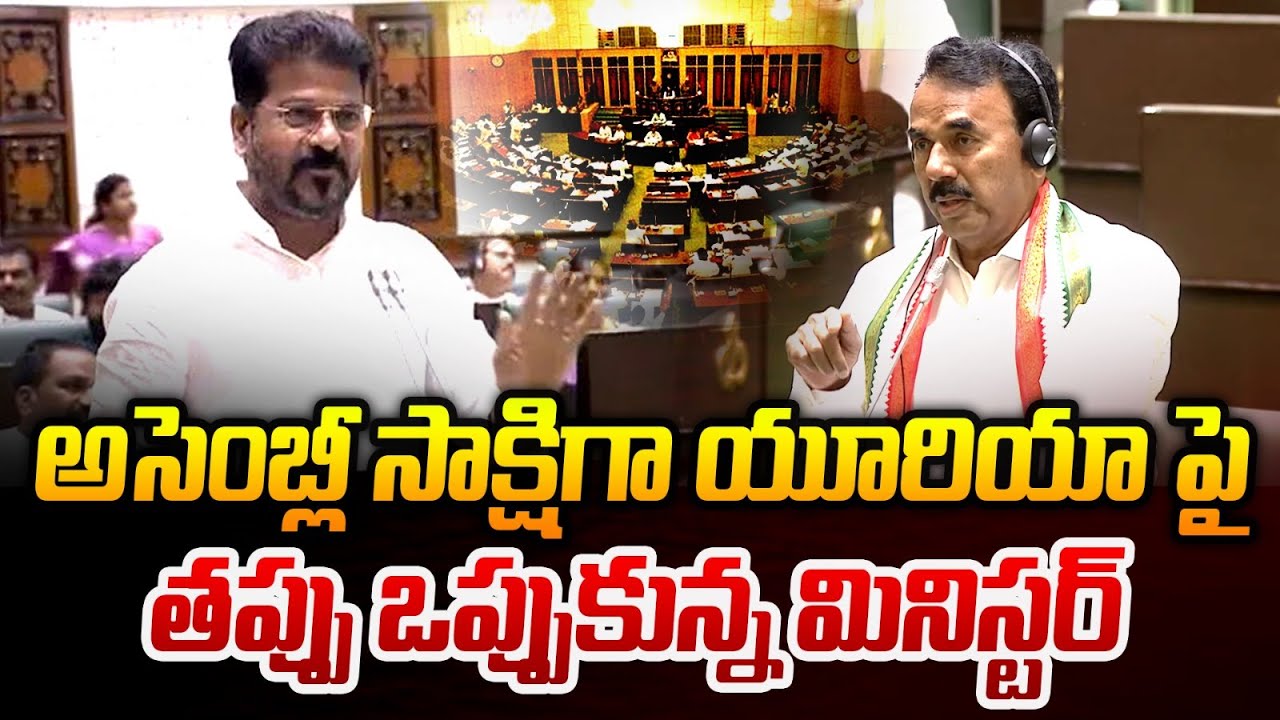 BRS MLA Karne Prabhakar | Minister Jupally About Urea Shortage | TS Assembly | CM Revanth Reddy | MT