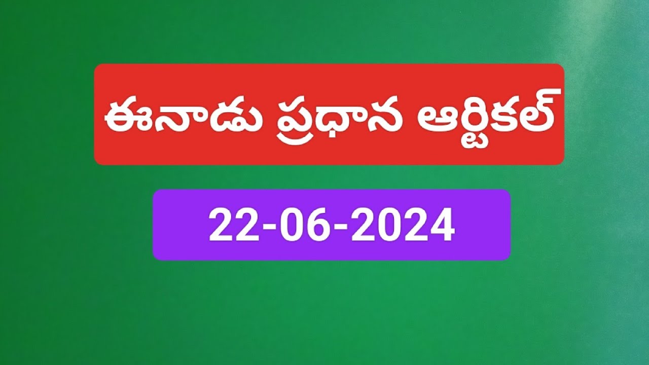Eenadu editorial / 22-06-2024