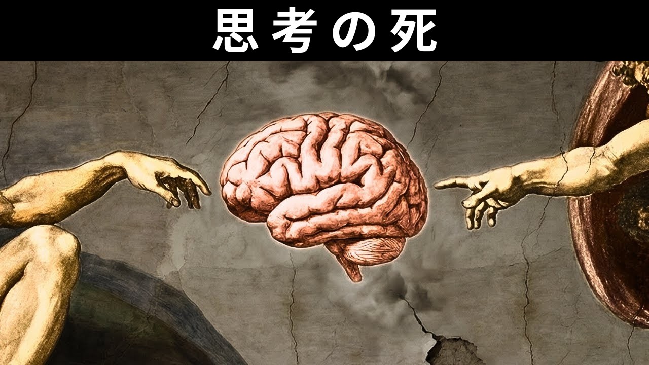 社会はいかにして最も愚かな世代を生み出したのか - ショーペンハウアー