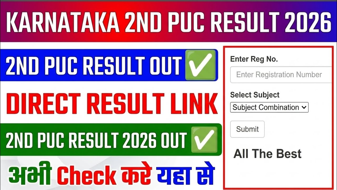 Karnataka 2nd PUC Result 2026 Out | KSEAB Class 12 Result 2026 Kaise Check Kare | 2nd puc 2026 link