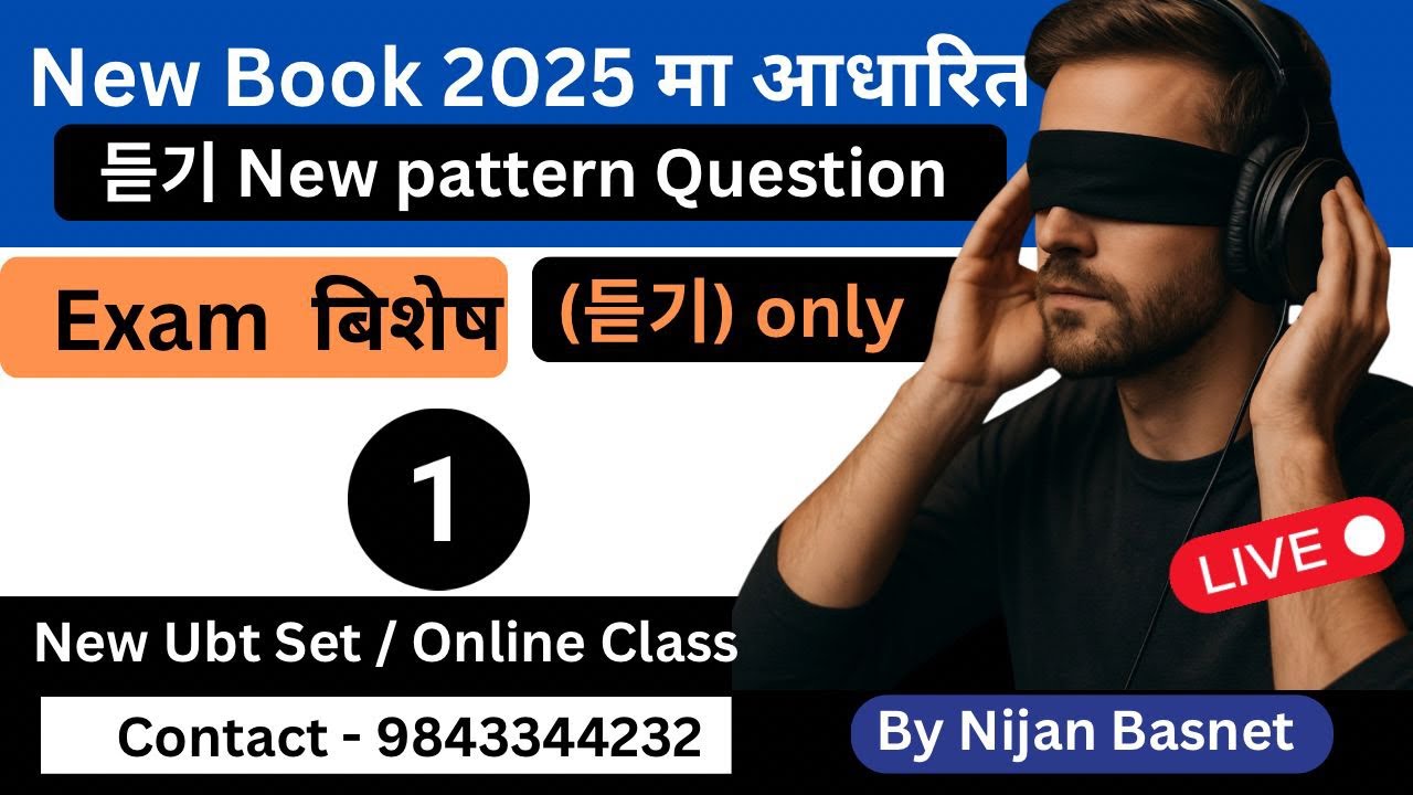 आज सुन्ने दिन , Learn Korean With Nijan is live!