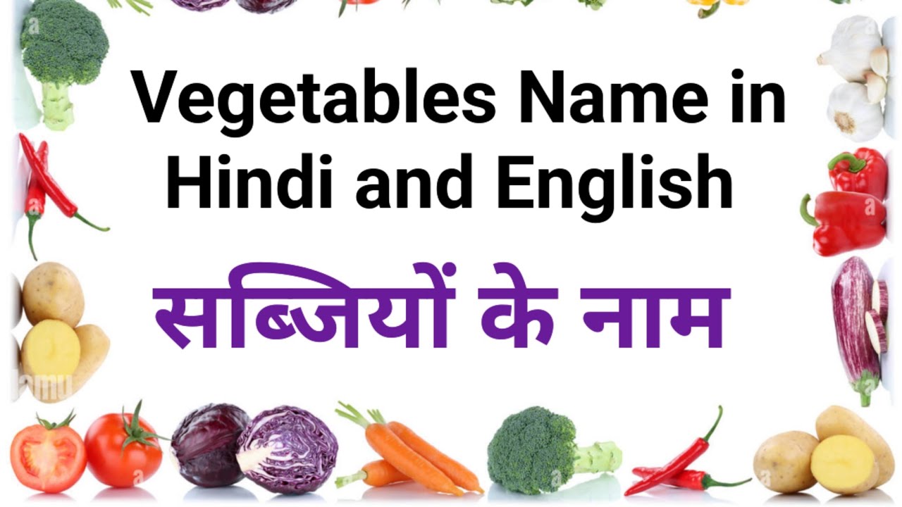 Vegetables name in Hindi & English with pictures // learn vegetables vocabulary for kids // Olympiad