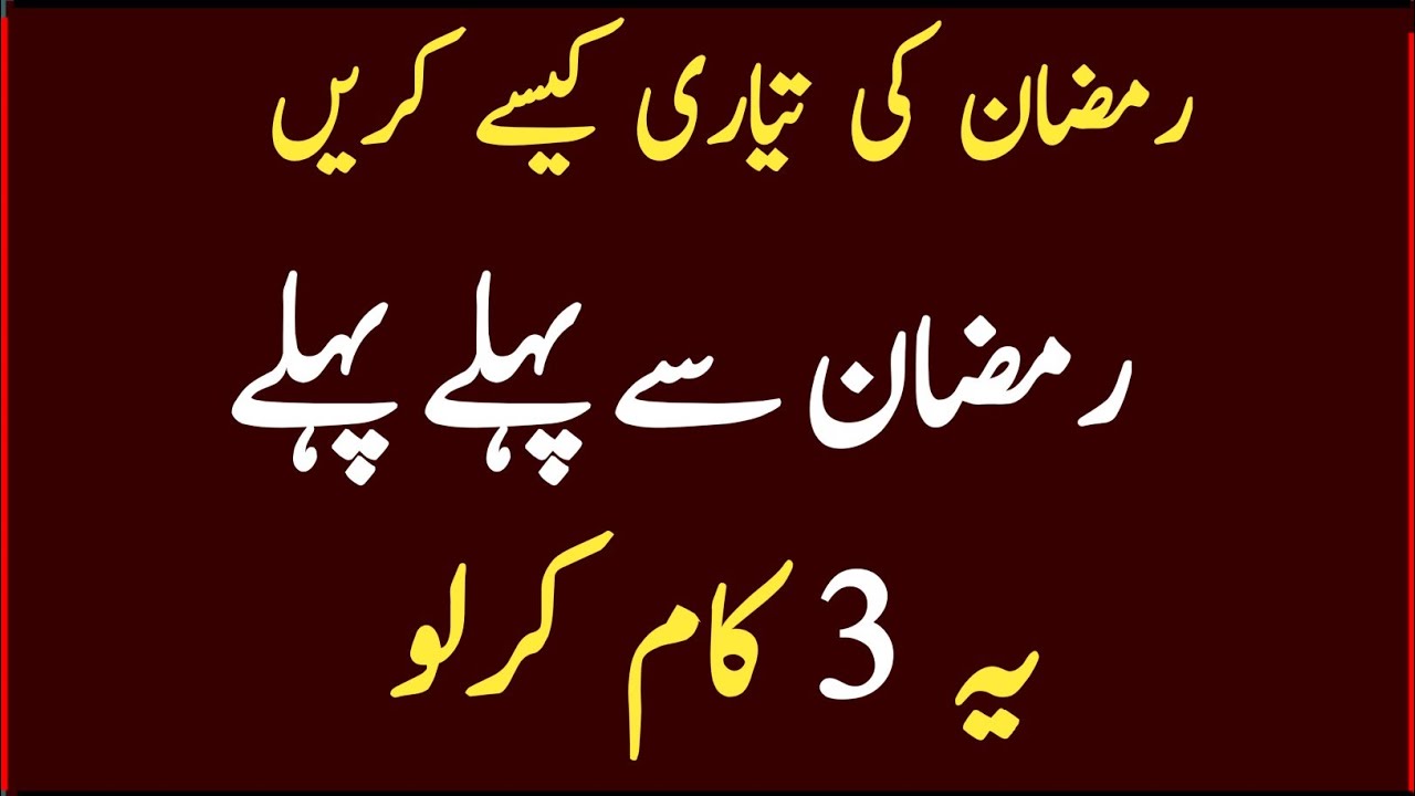 Your Rizq, Health & Life Are Decided Now | Powerful Ramadan Reminder Nh deeni voice 