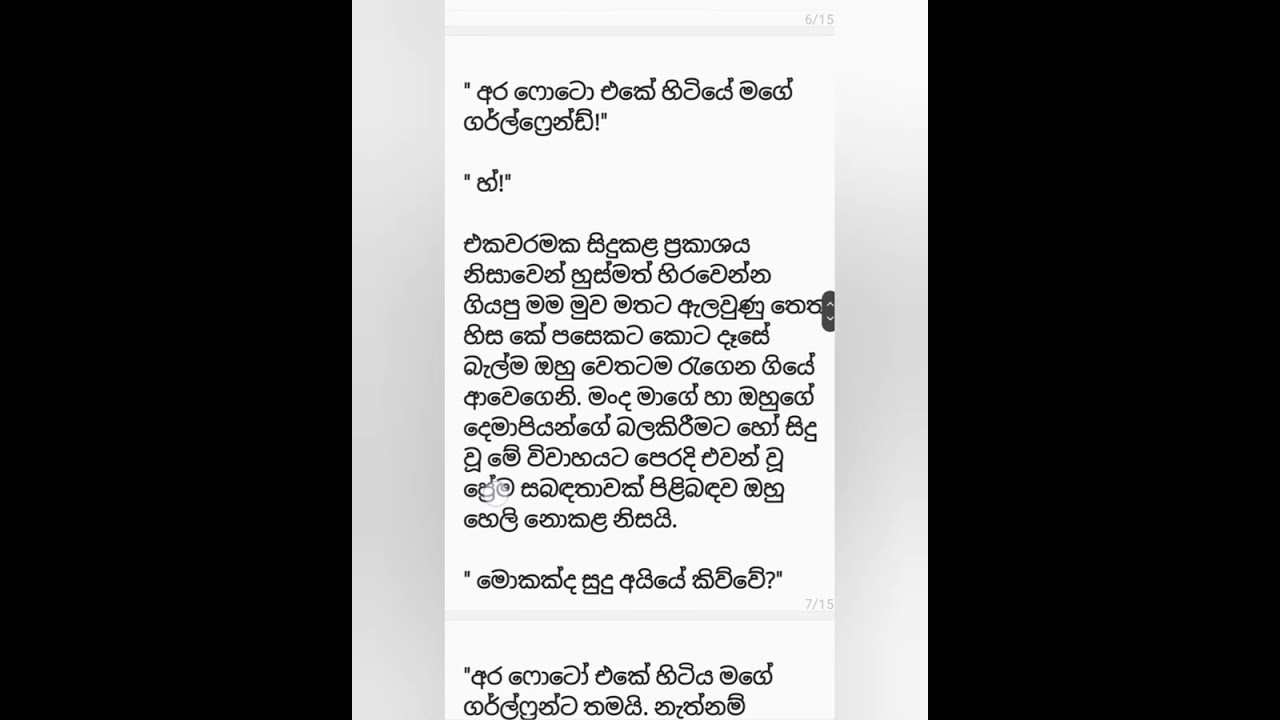 හුස්මක් ගානේ - 02