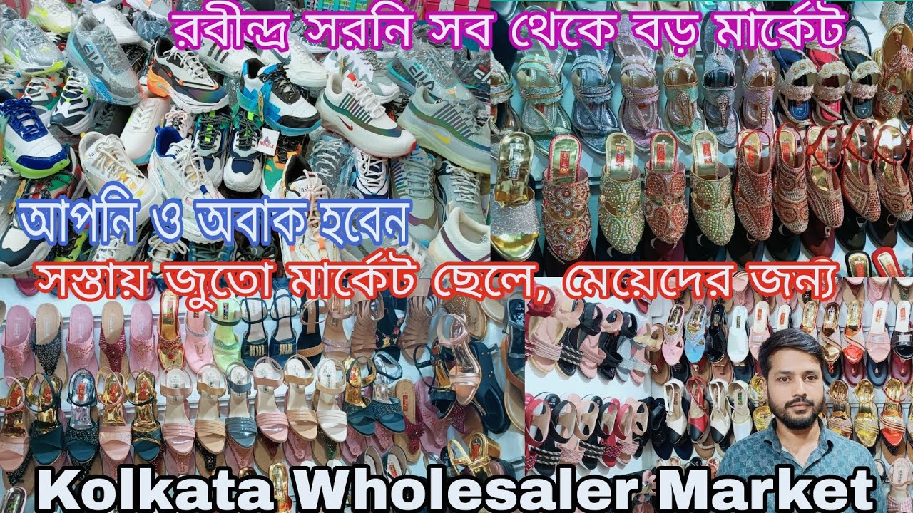 সস্তার মাল বস্তা ভরে কিনুন| All kinds of ladies, children & Jane's fancy casual footwear manufacture