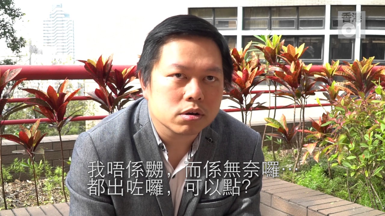 【有樓萬事足】50蚊男Chris慳錢原意被節目扭曲