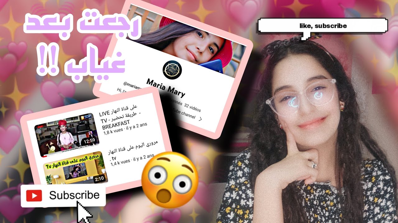 فيديو توضيح سبب غيابي/A video explaining the reason for my absence !!🩷🤍