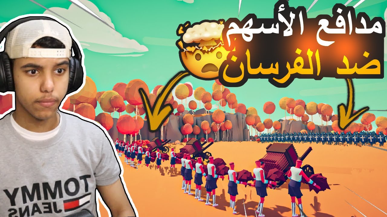 وش يصير اذا قامت حرب بين 100 محارب ضد 3 مدافع اسهم !! 😳🔥تابز TABS