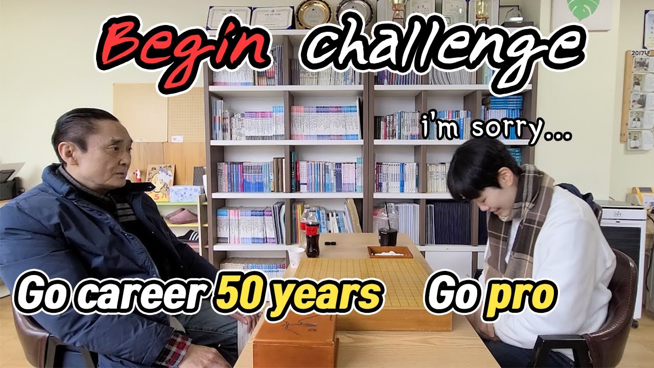 [Go Challenge] #1 amateur player said swear word to professional during a game