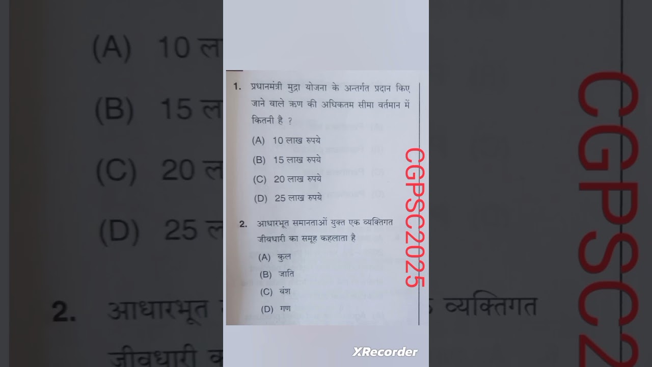 Cgpsc 2025 question | Cgpsc latest question paper