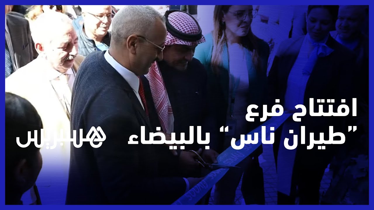 لتأمين رحلات مباشرة من وإلى المملكة العربية السعودية.. افتتاح فرع 