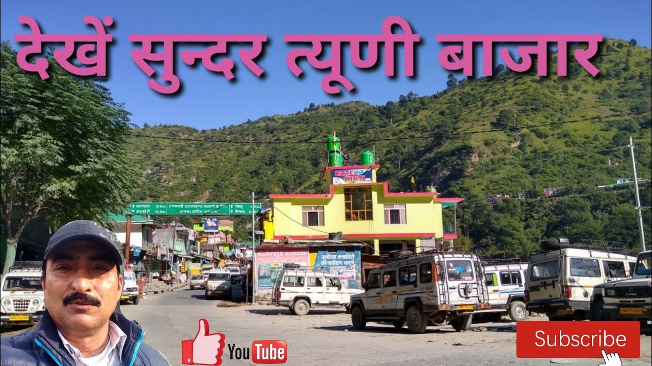 Road trip hatkoti to tiuni Uttrakhand l देखें सुन्दर नजारा हाटकोटी से त्यूणी ब्लॉग l