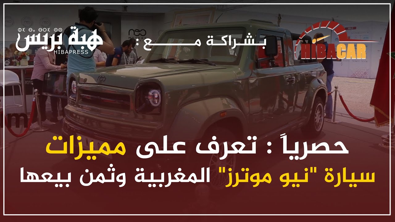حصرياً : تعرف على مميزات سيارة 