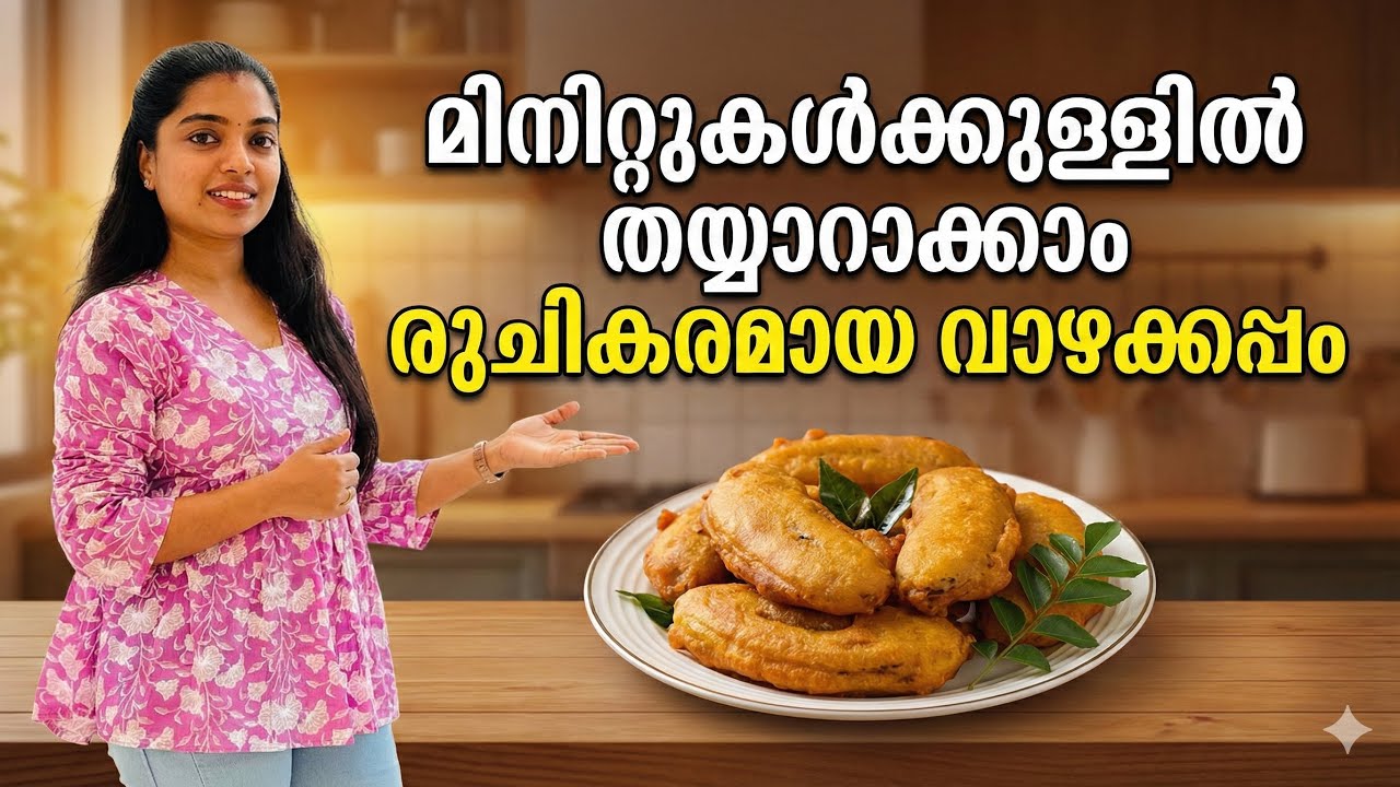ഒരു കടിയെടുത്താൽ… സ്വർഗം😋 #cooking#pazhampori#receipe #snacks #evening#views #fyp