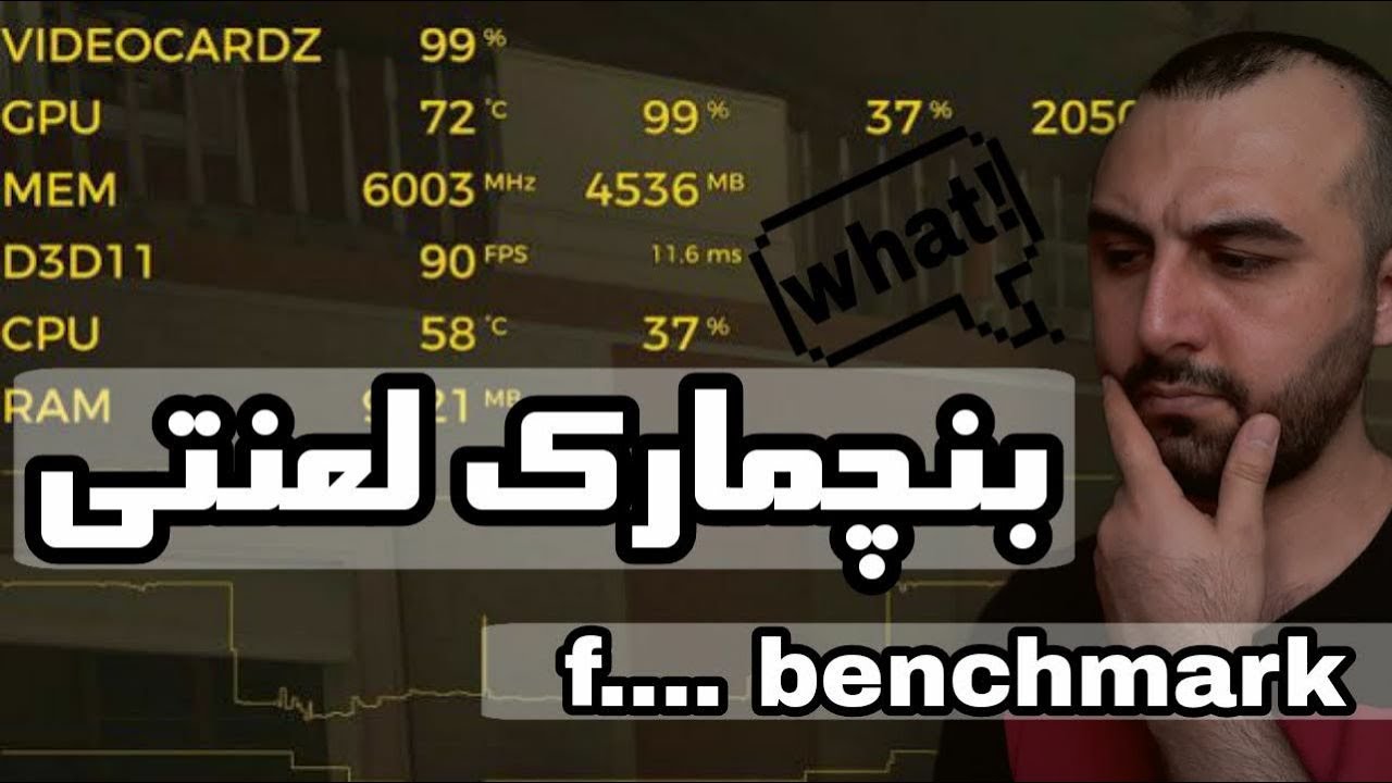 🕹آموزش بنچمارک گرفتن از سیستم🕹how to benchmark your gaming pc