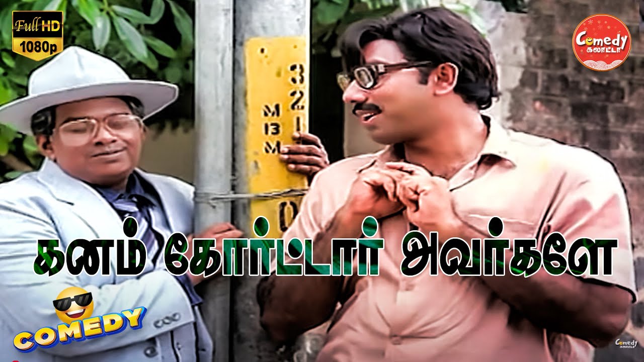 Ganam Courtar Avargale Movie  Full Comedy | Sathyaraj | Ambika | Janagaraj | Radha | Comedy Galatta