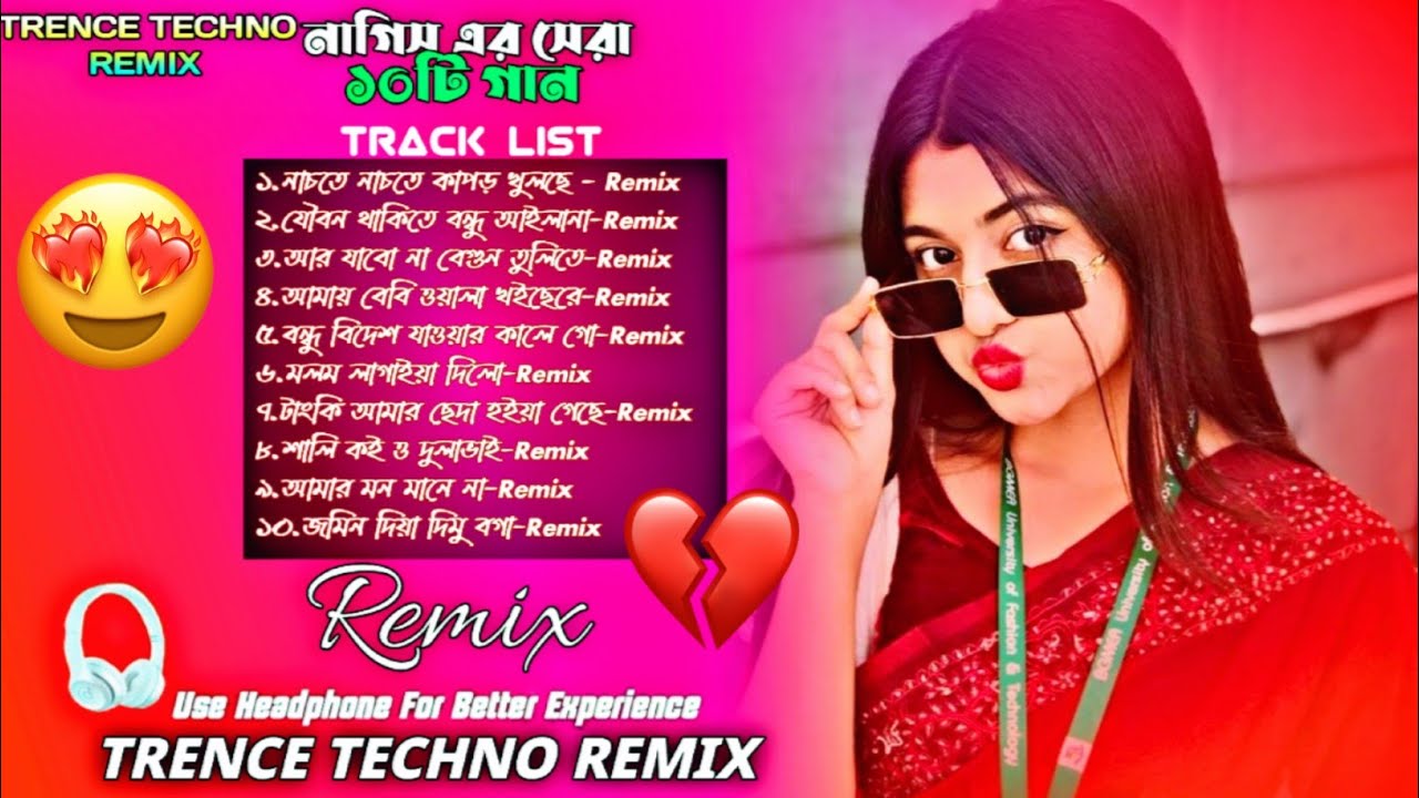 Nargis Top 10+ Song Dj (Techno Mix) নার্গিসের সেরা ১০ টি গান | Tiktok Viral Jukebox | Bangla DjRemix