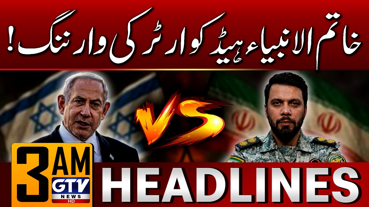 Iran&rsquo;s Final Warning to Israel | 3 AM News Headlines | GTV News