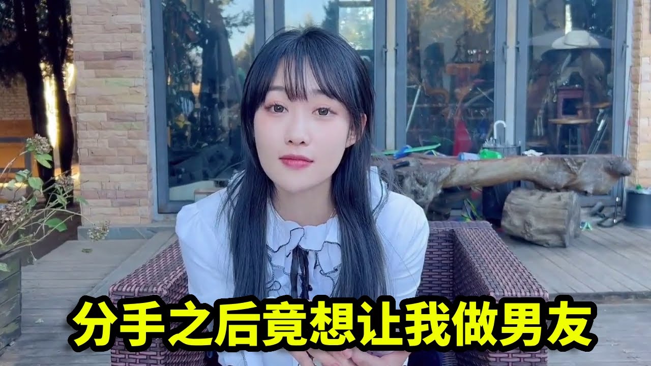 差点被骑着马的美女撞到，没想一看竟是熟人，分手之后竟想让我做男友！【憨伟】