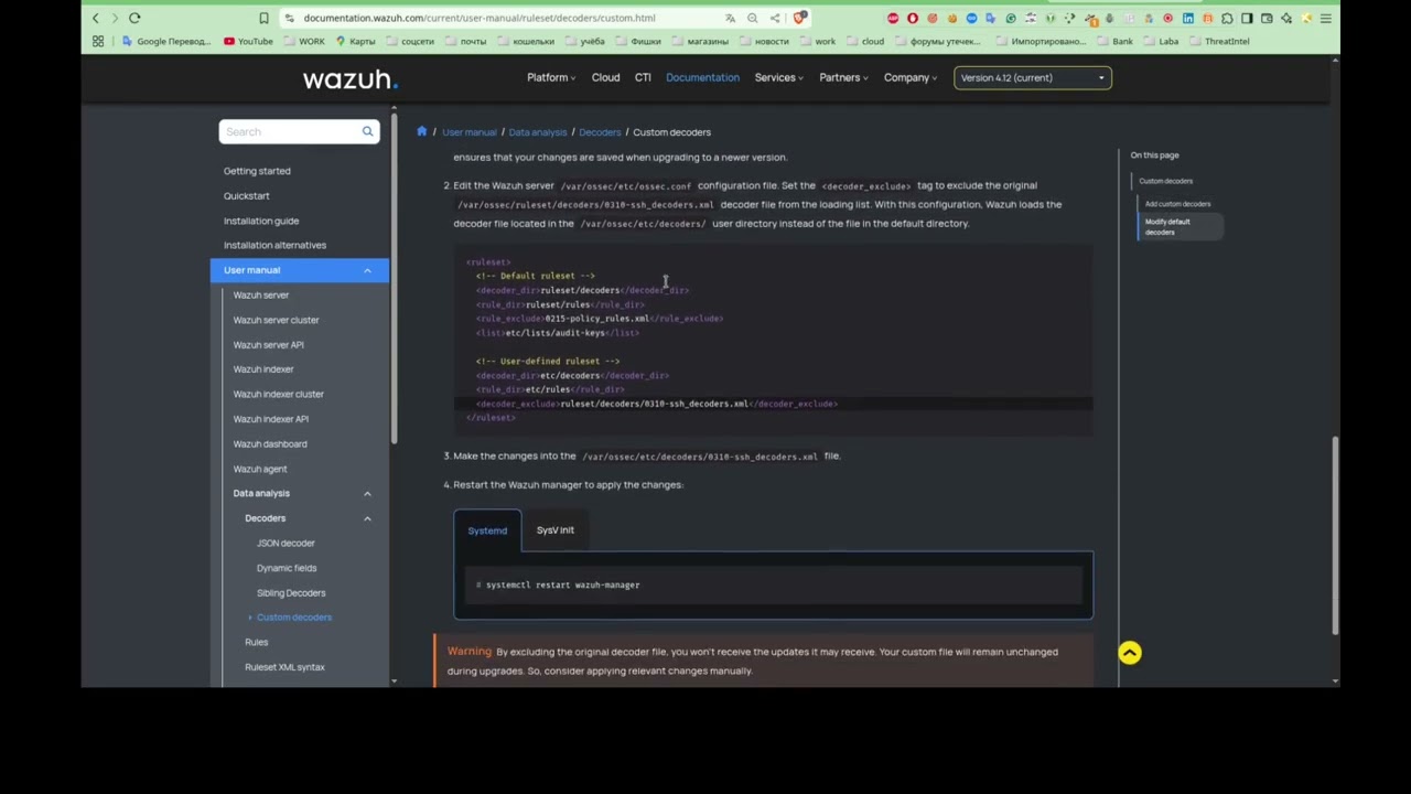 Создание алертов в Wazuh: настройка правил и декодеров для обнаружения угроз Декодеры часть2